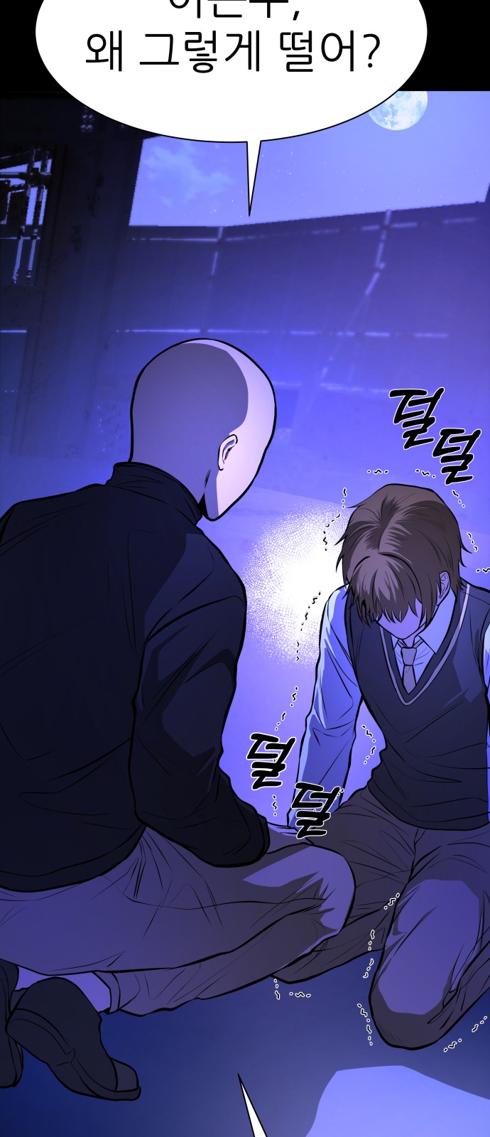 54 페이지