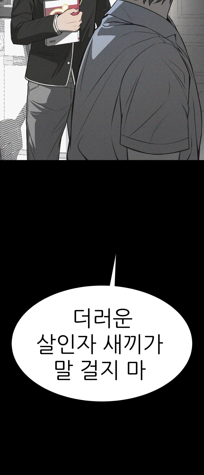 87 페이지