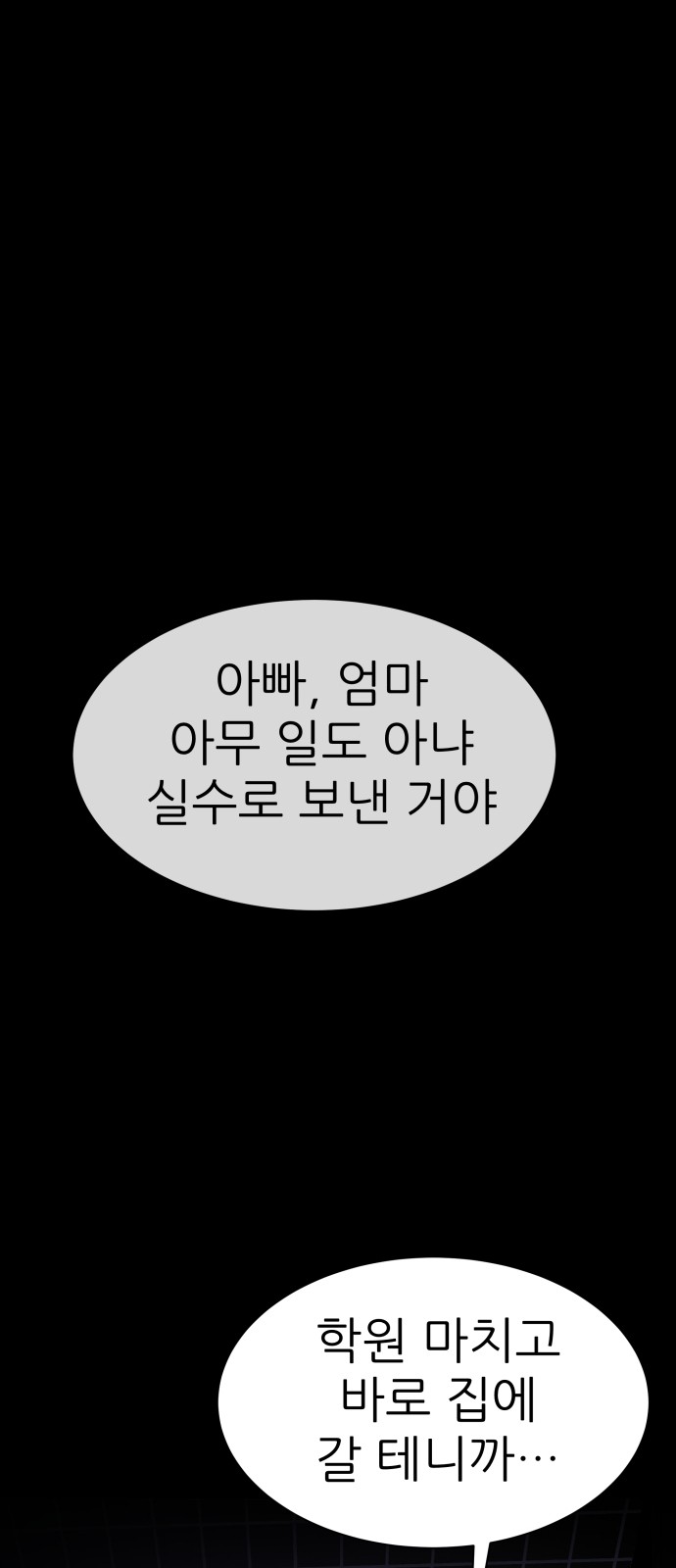 92 페이지