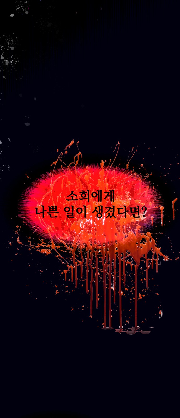 102 페이지