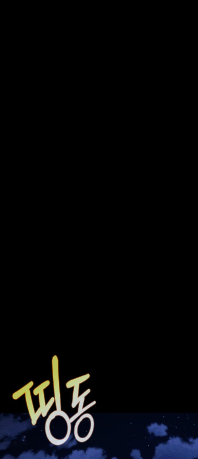 99 페이지