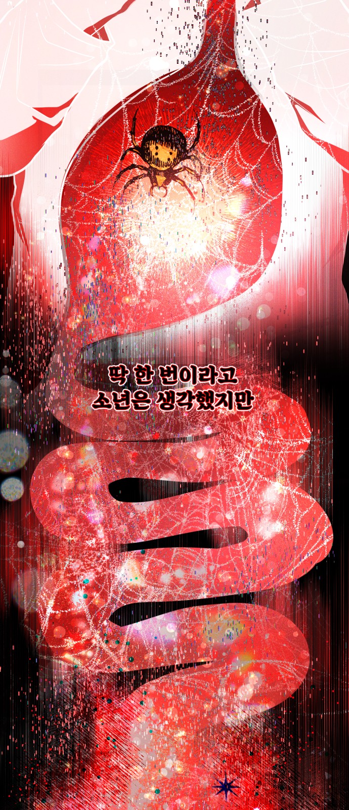 116 페이지