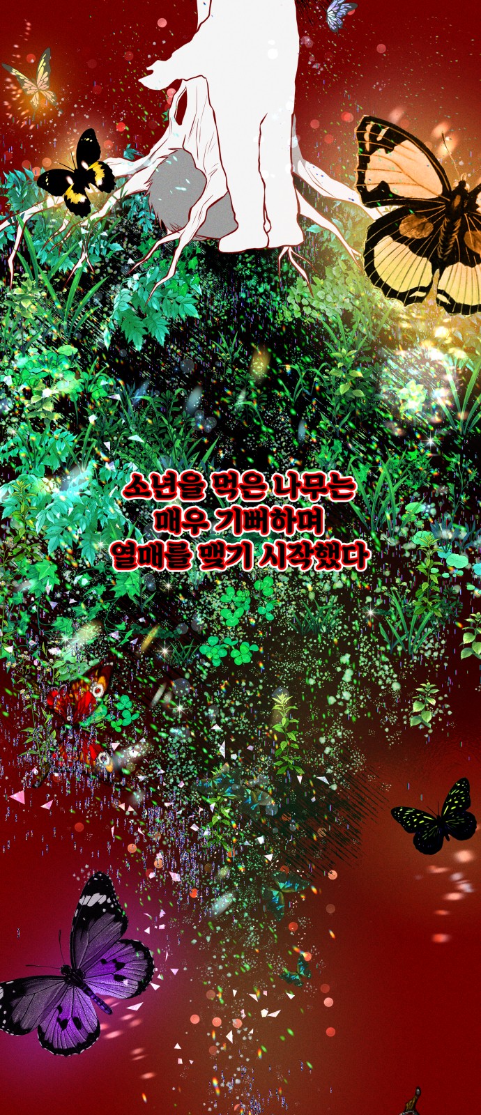129 페이지