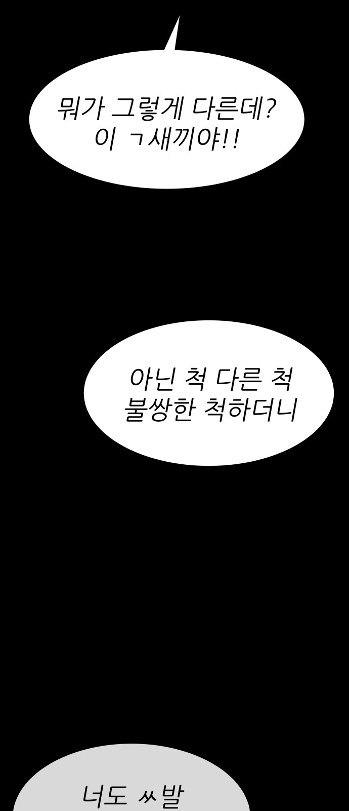 89 페이지