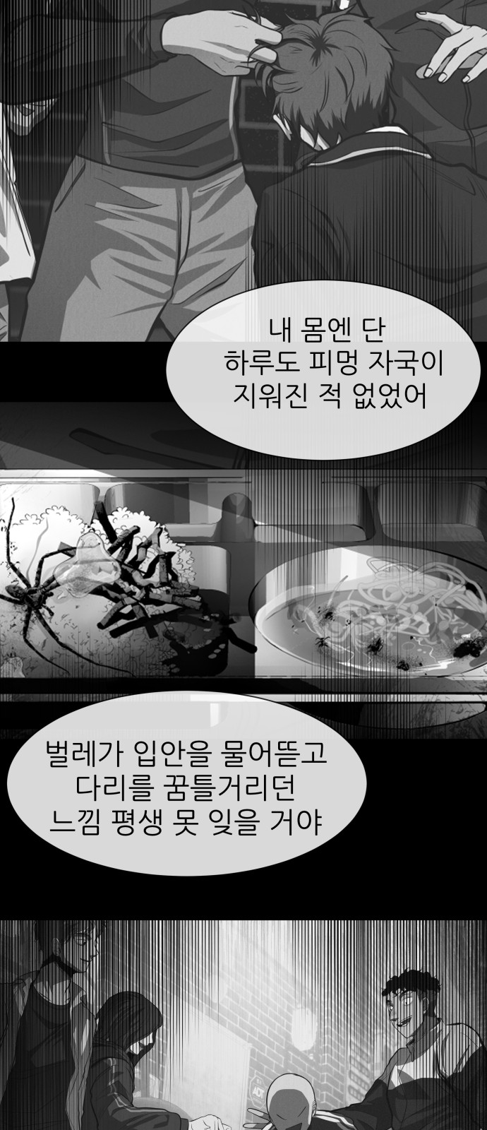 99 페이지