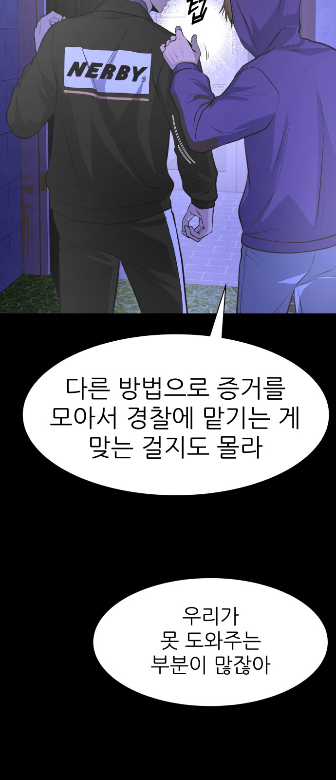 54 페이지