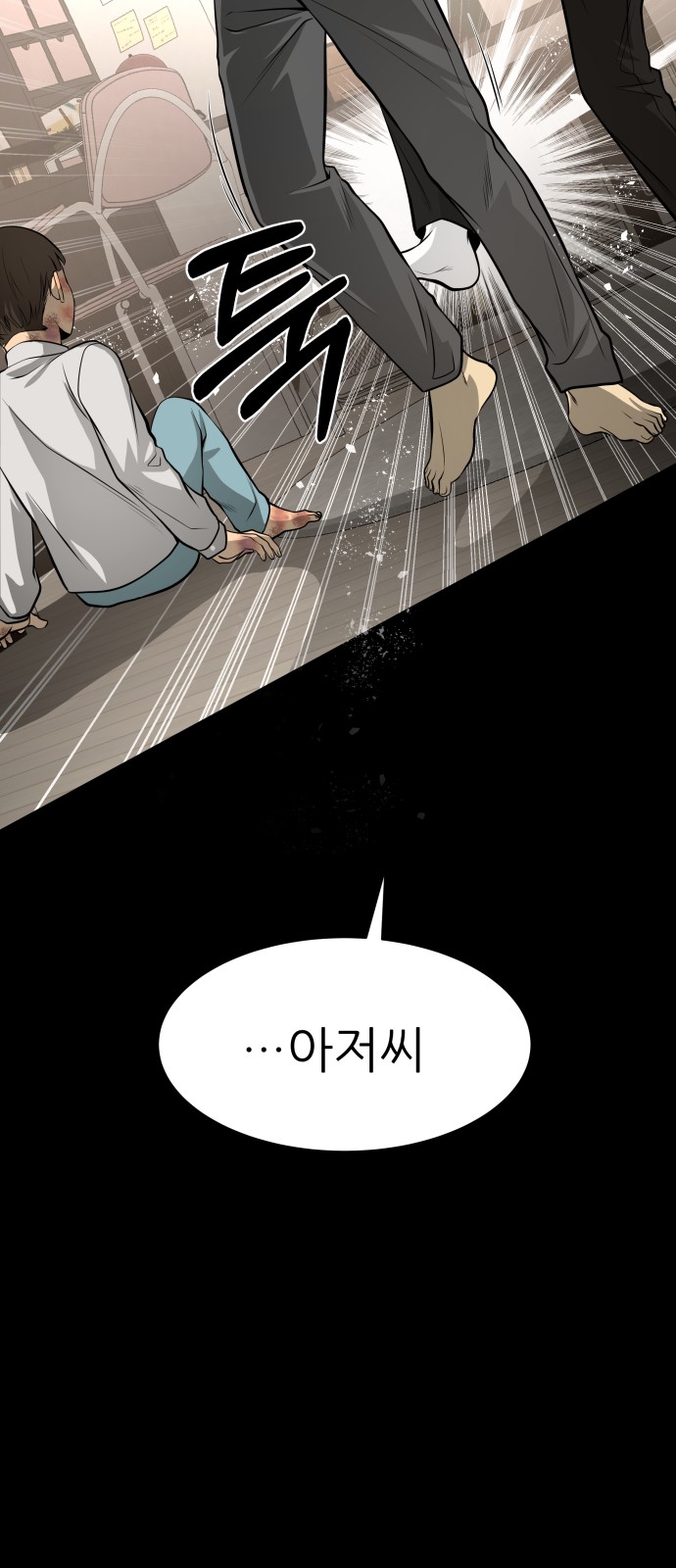99 페이지