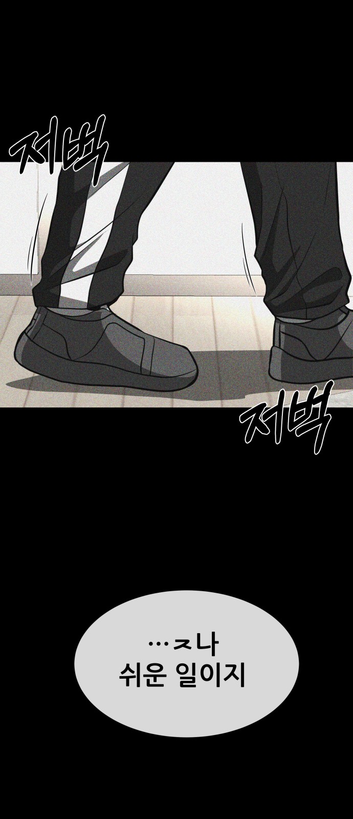 93 페이지