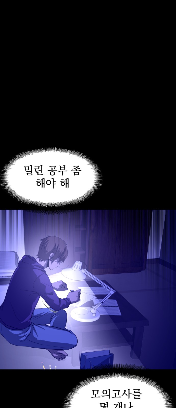 91 페이지