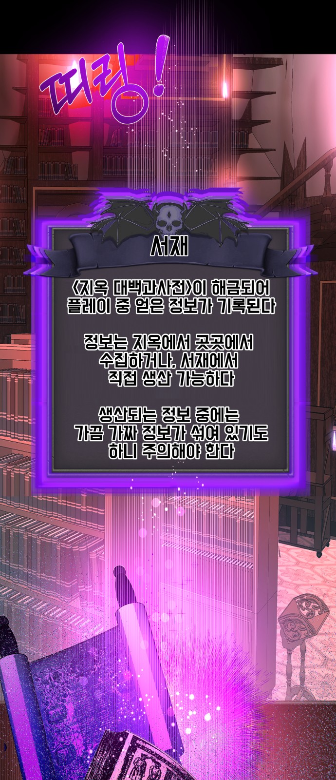 101 페이지