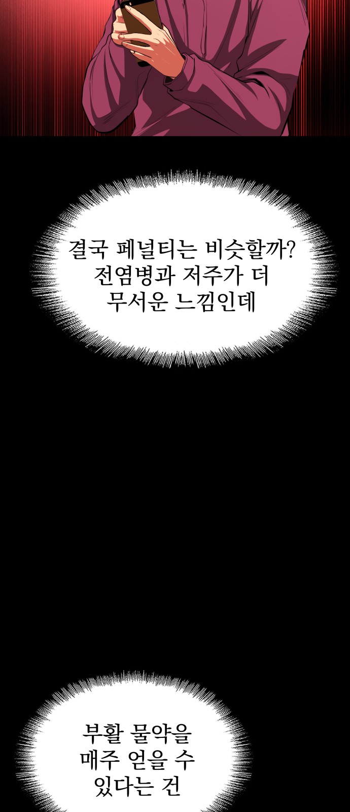 108 페이지