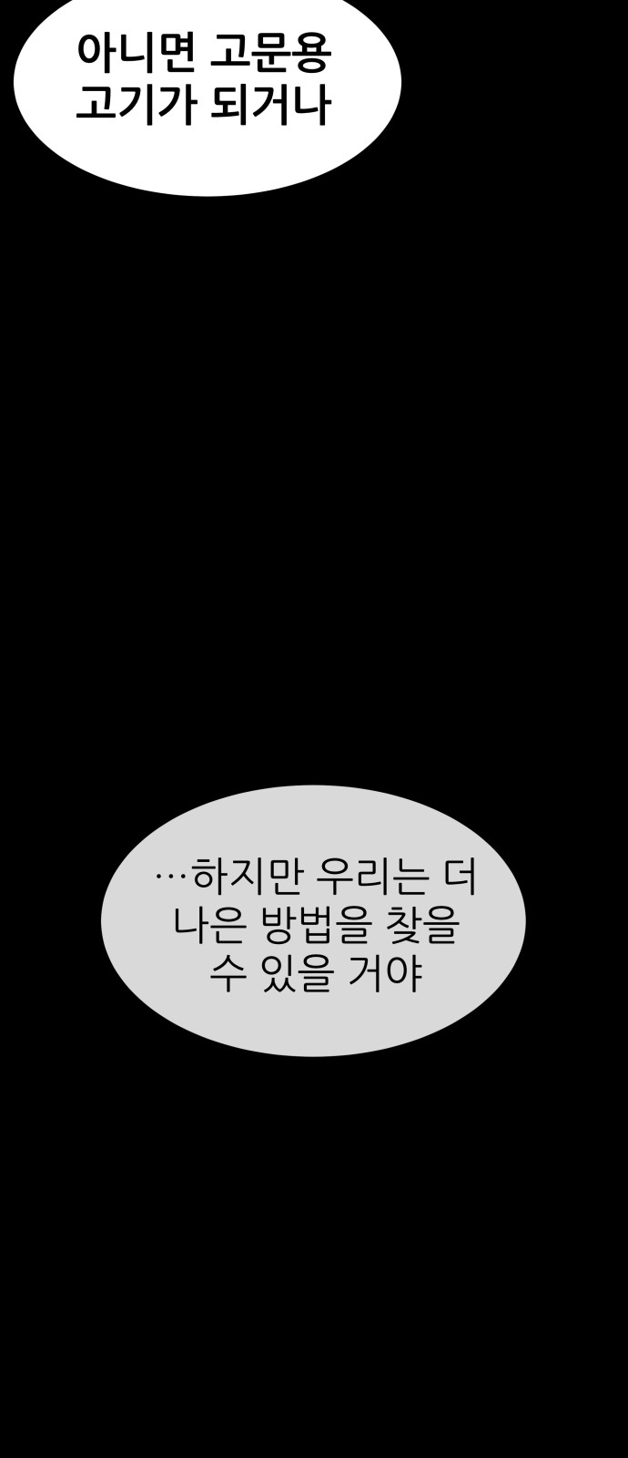 102 페이지
