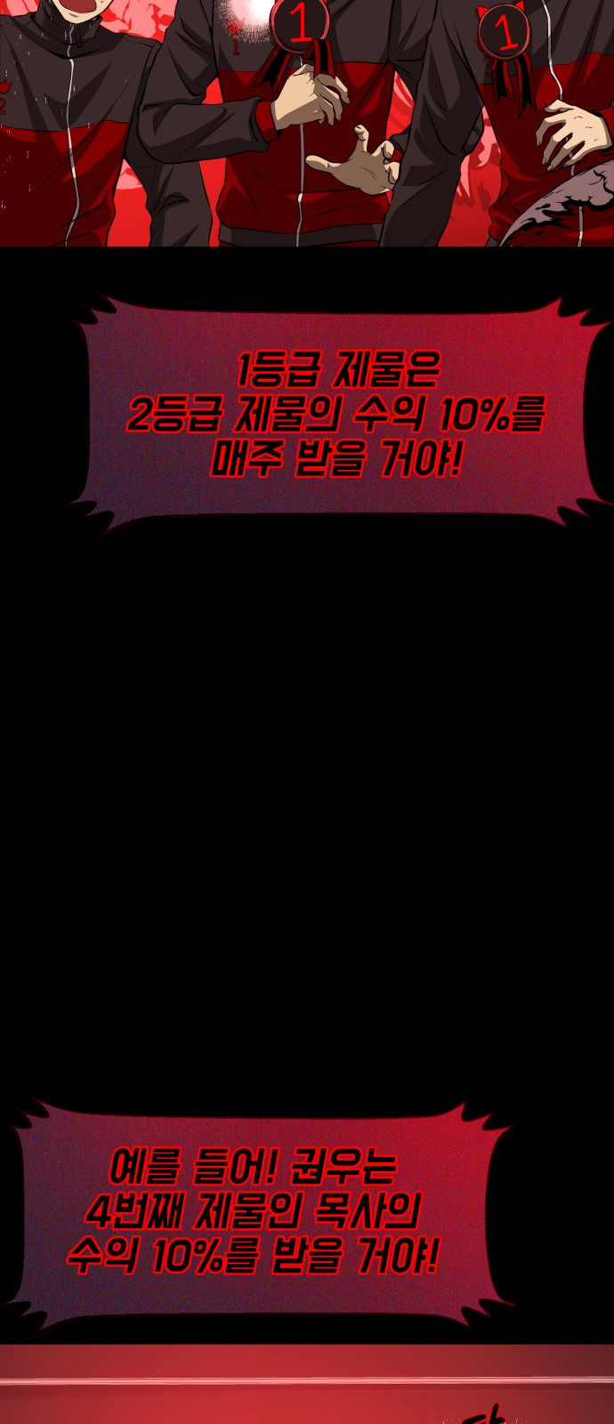 108 페이지