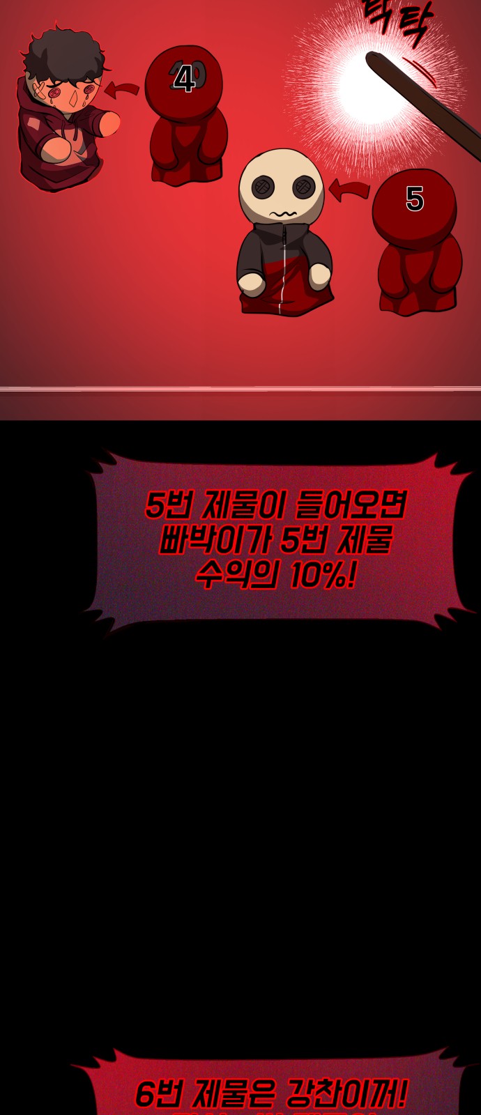 109 페이지