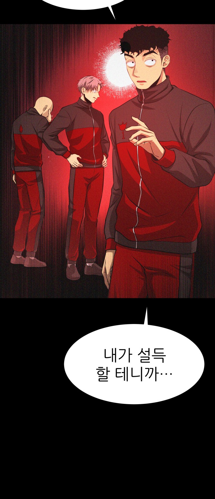 116 페이지
