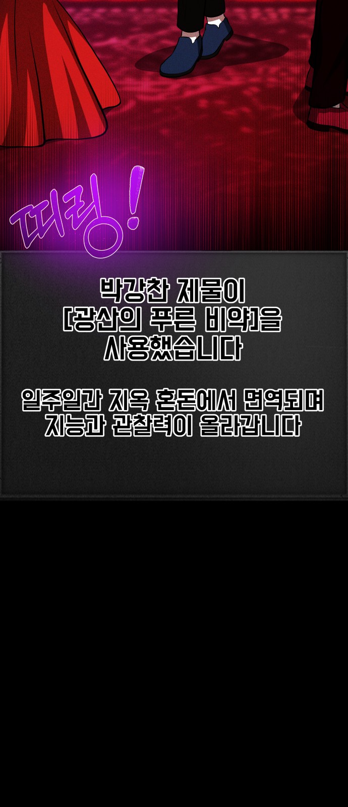 61 페이지