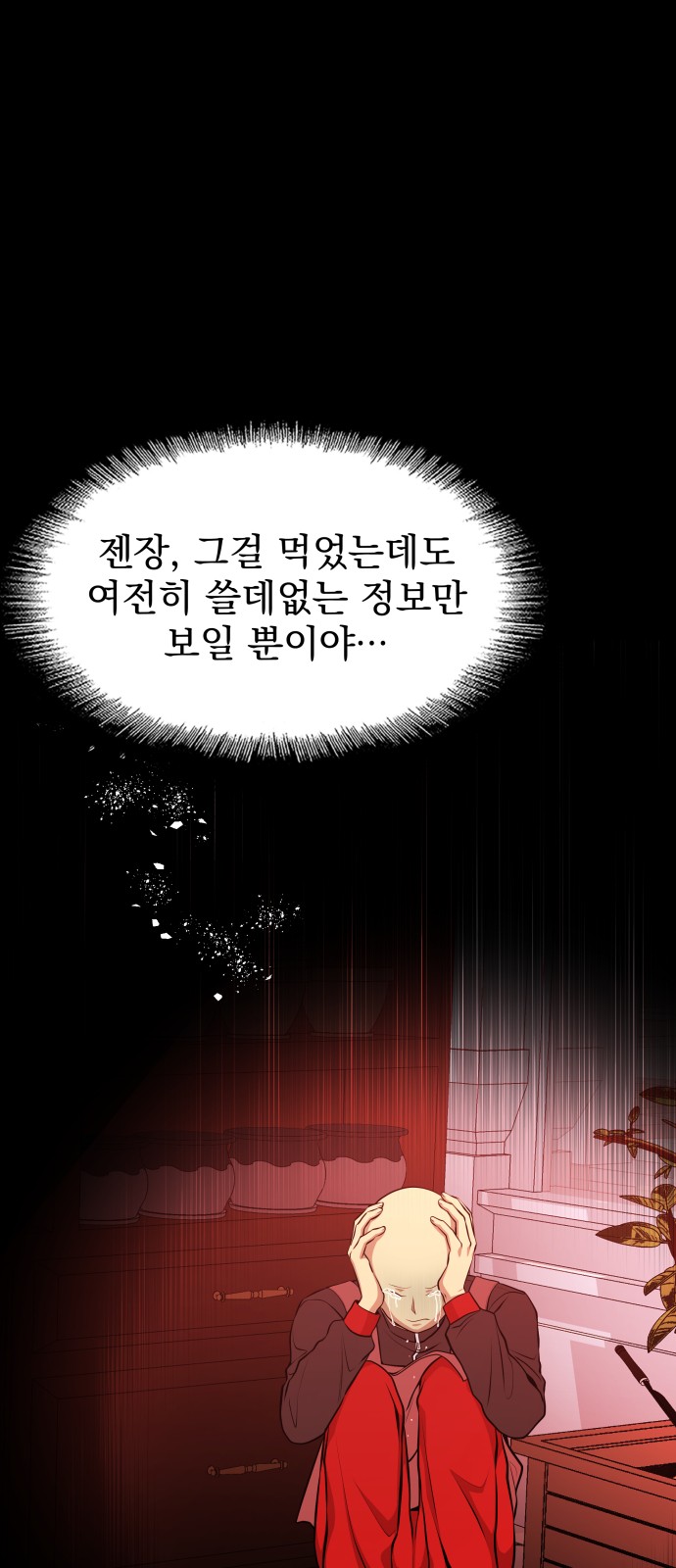 77 페이지