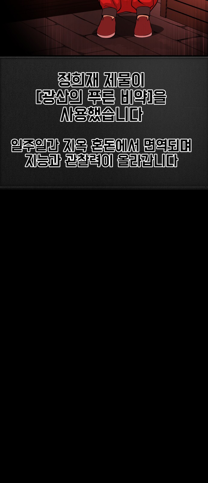 78 페이지
