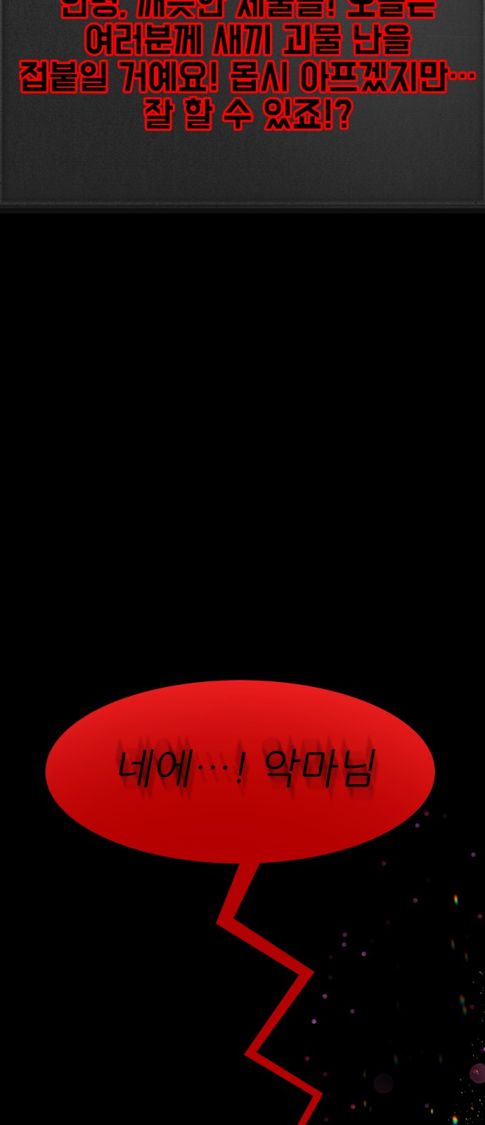 88 페이지