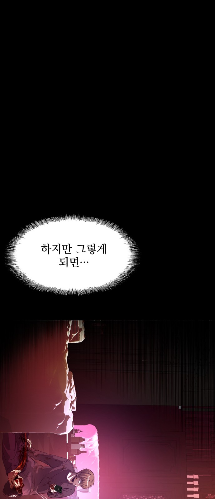 77 페이지