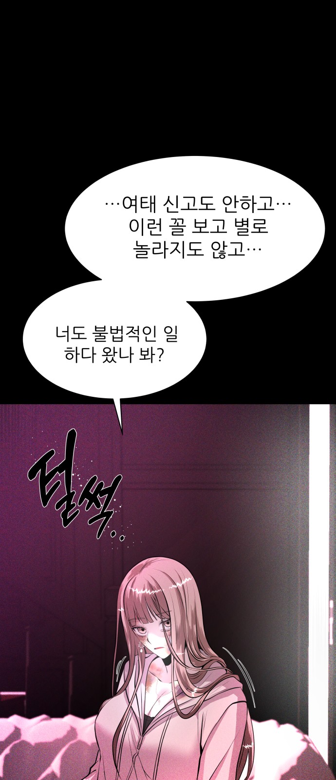 86 페이지