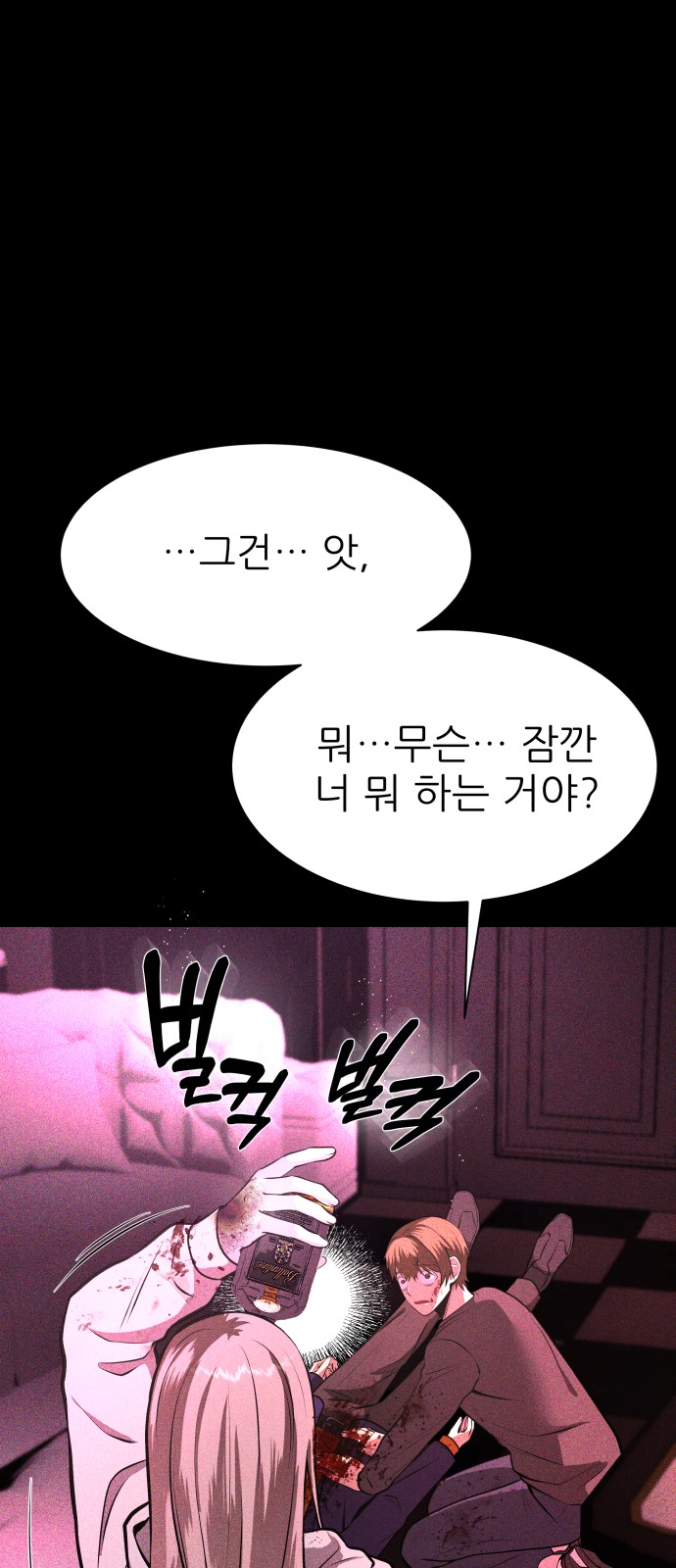 88 페이지