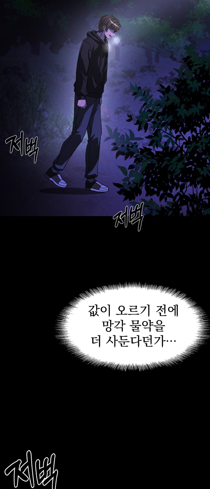 111 페이지