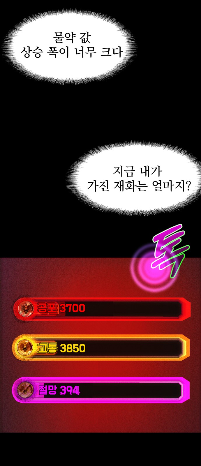 82 페이지