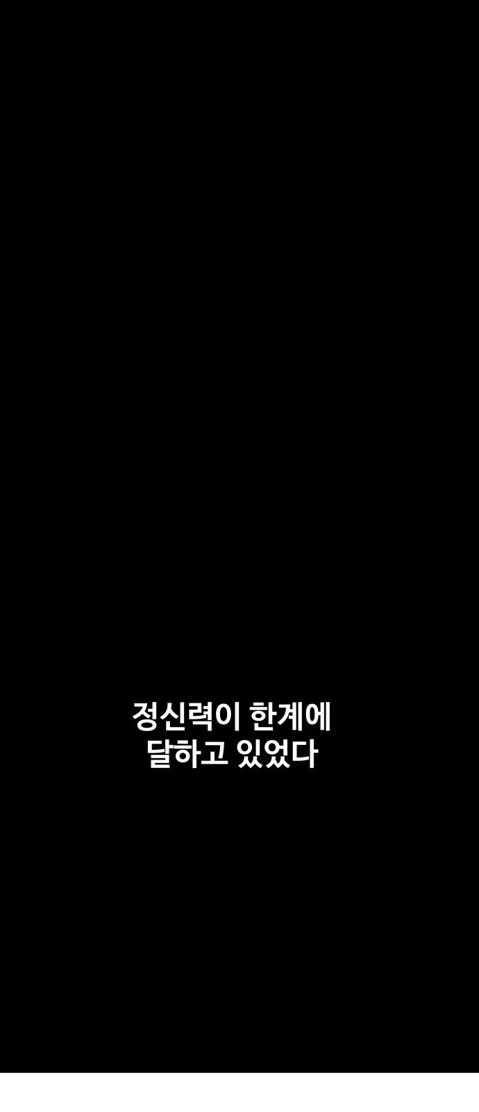 91 페이지
