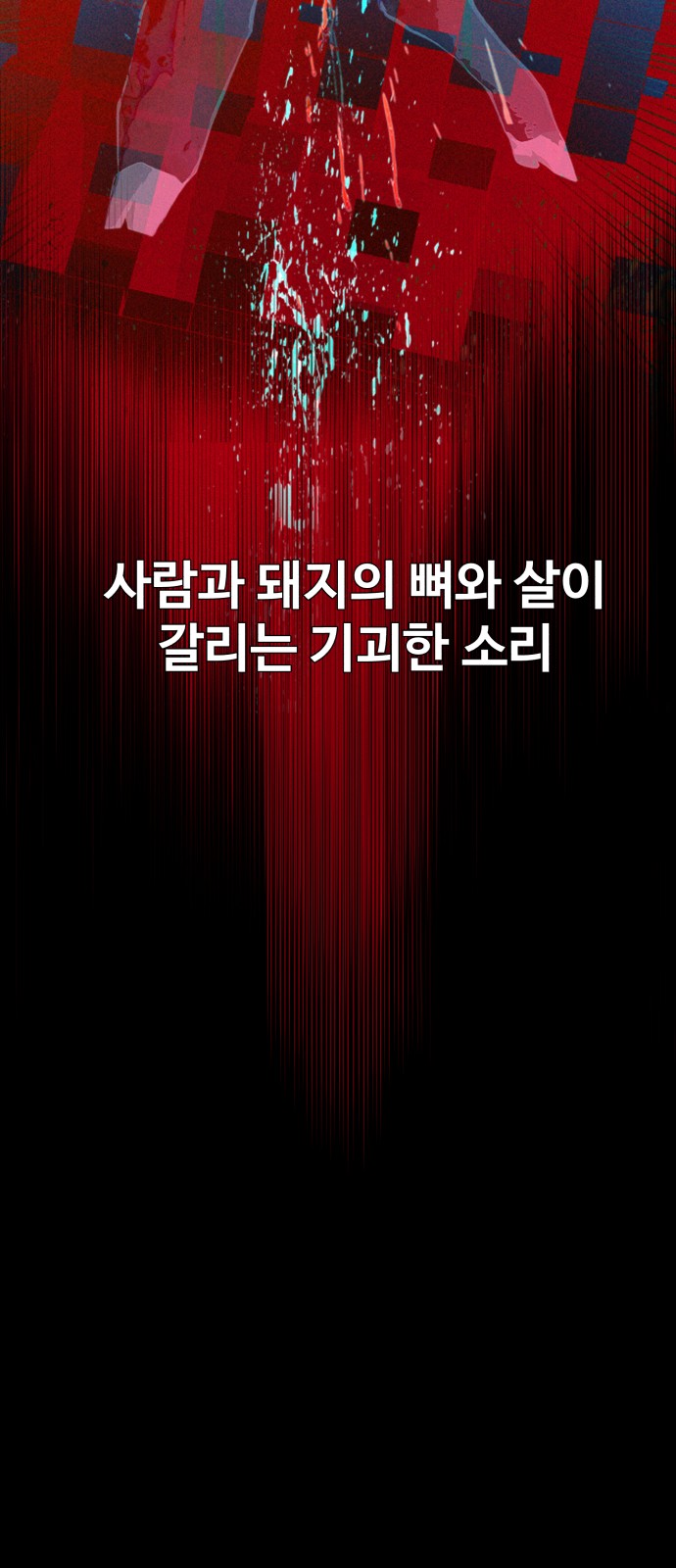 97 페이지