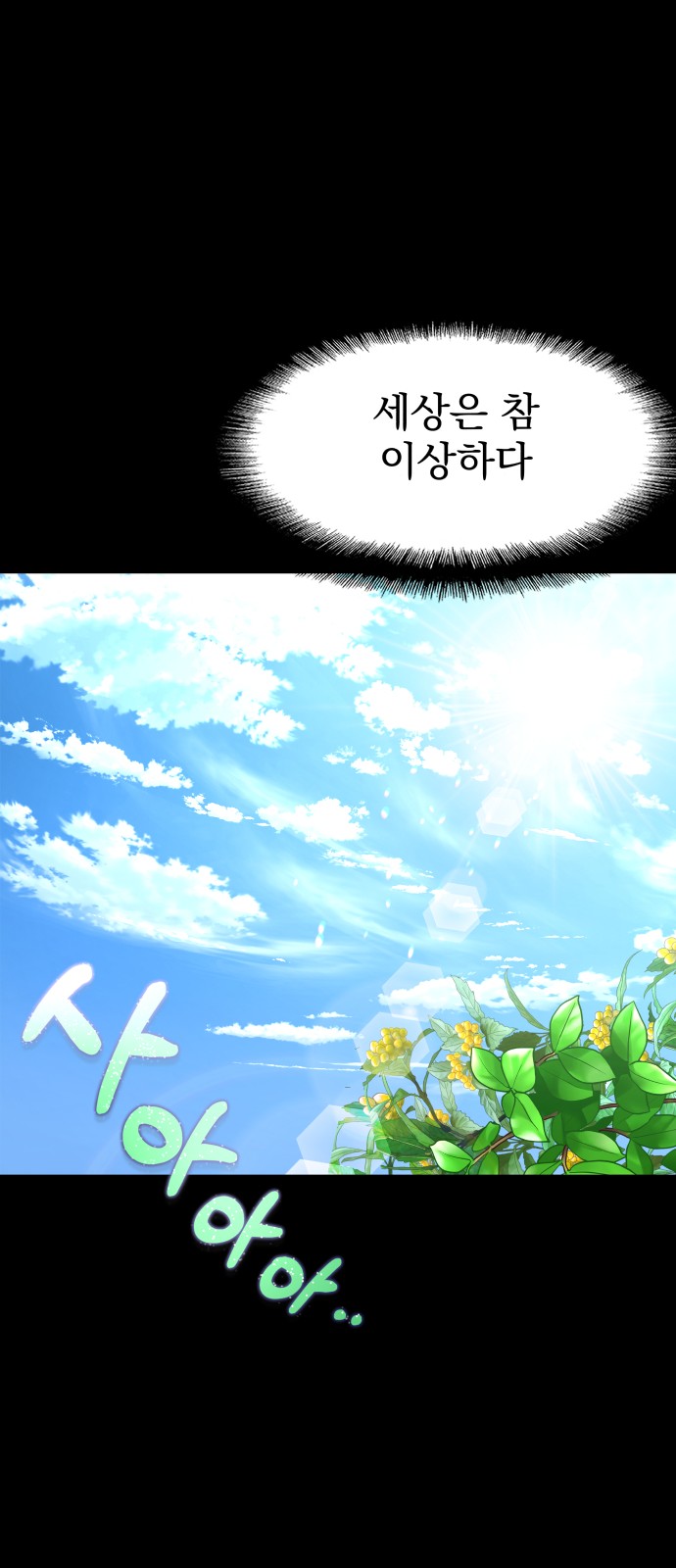 108 페이지