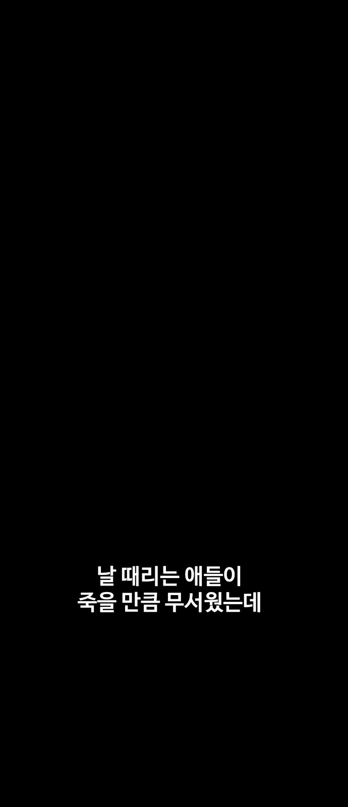 88 페이지