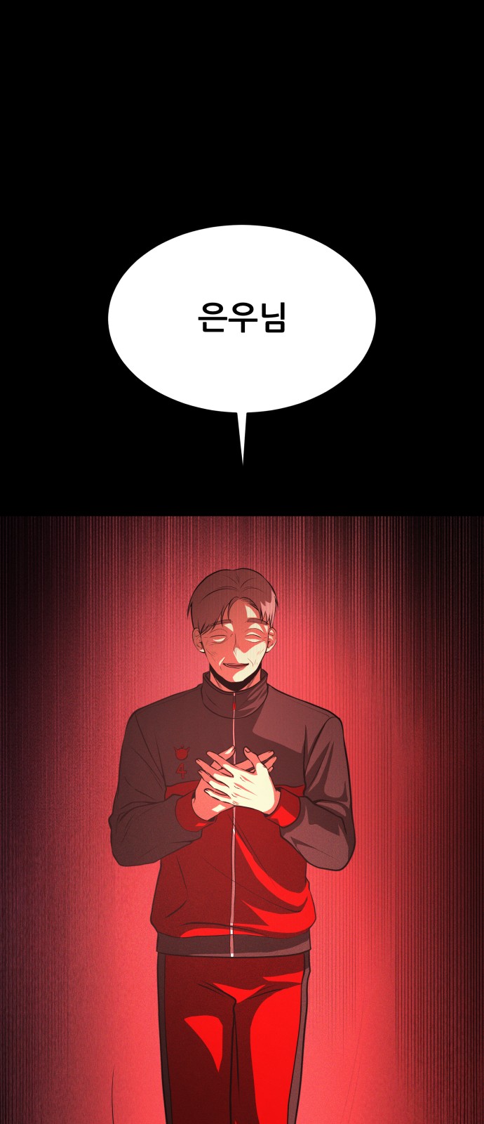 111 페이지