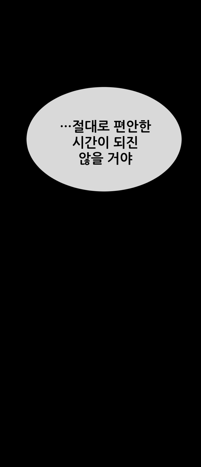 150 페이지