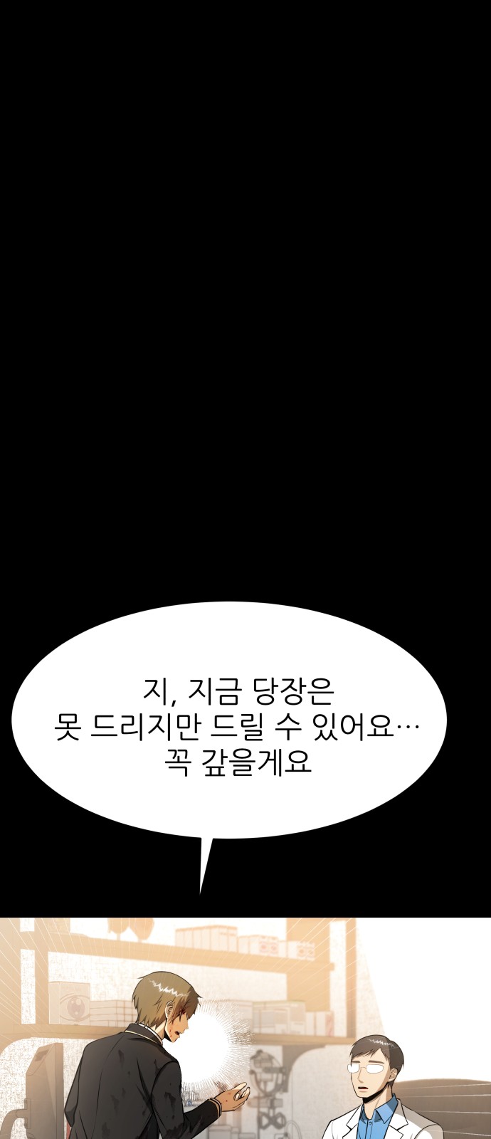 88 페이지