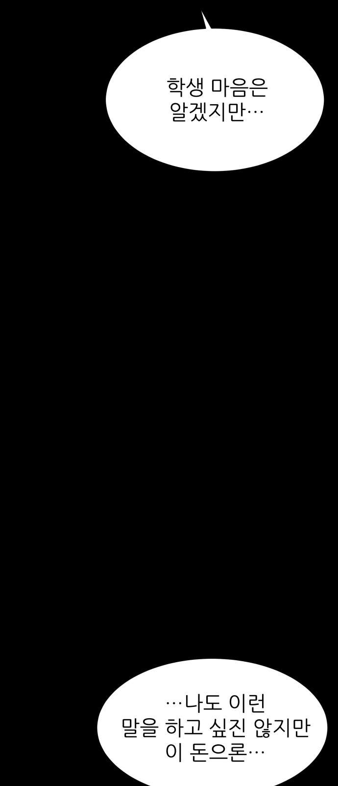 91 페이지