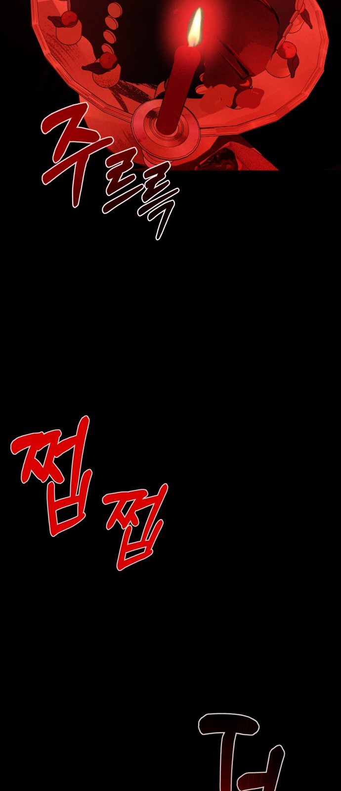 104 페이지