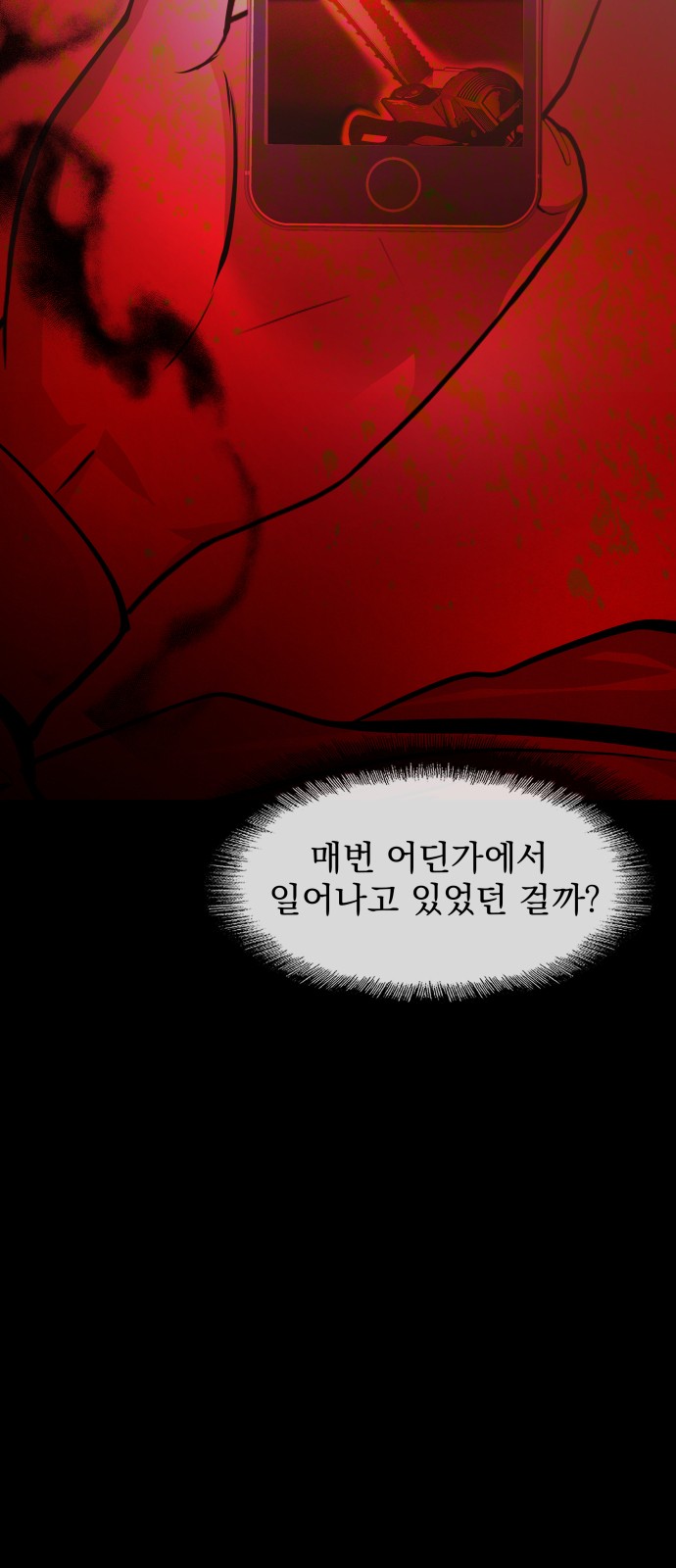 144 페이지