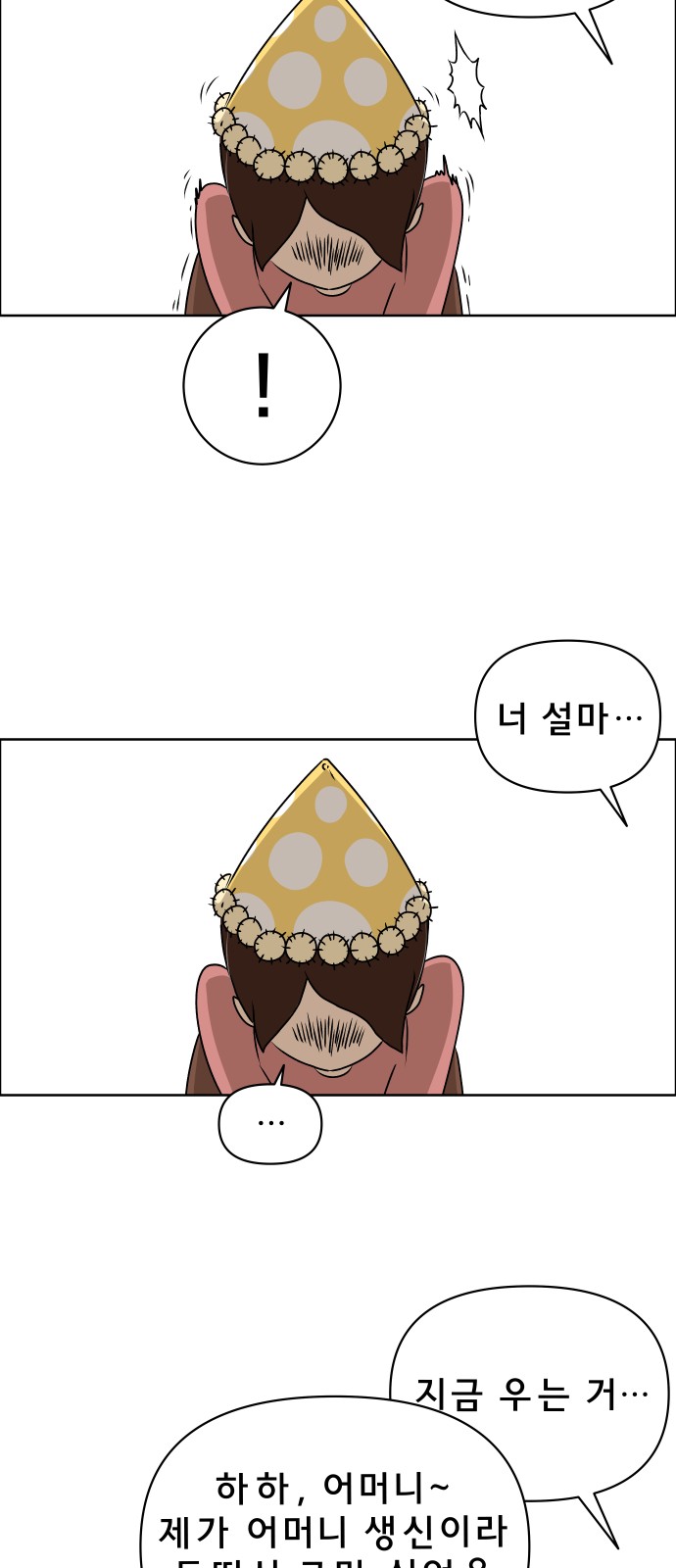 36 페이지