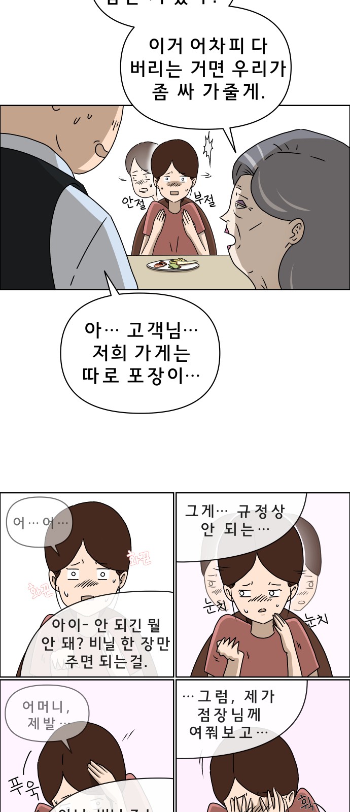 49 페이지