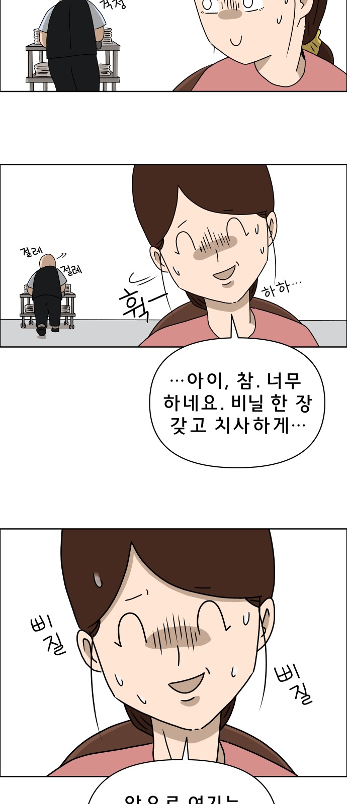 54 페이지