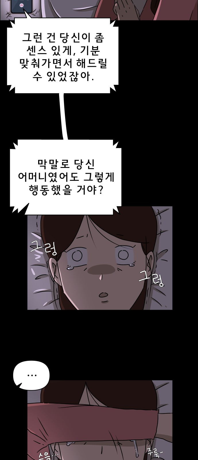 68 페이지