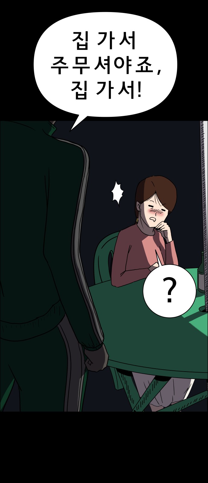 81 페이지