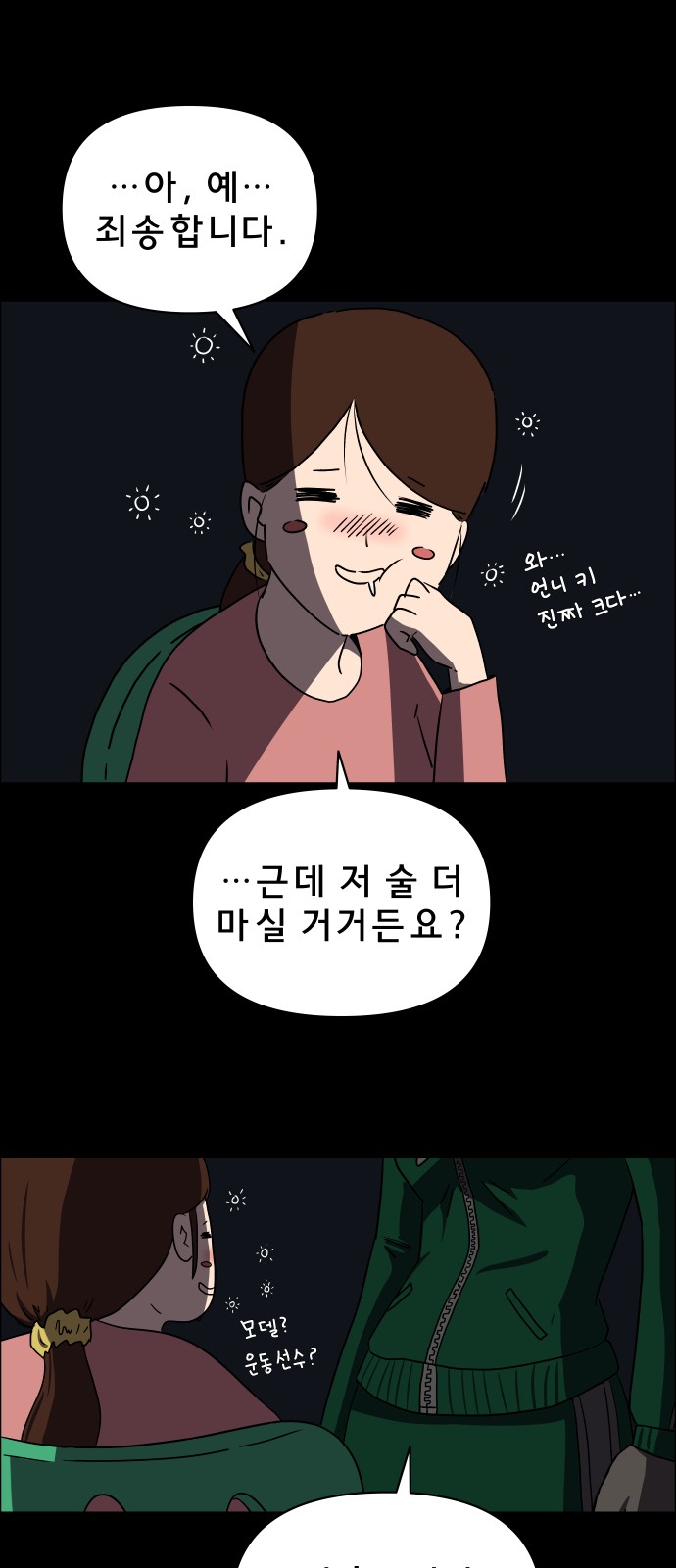 82 페이지