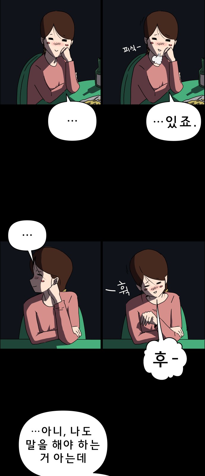 86 페이지