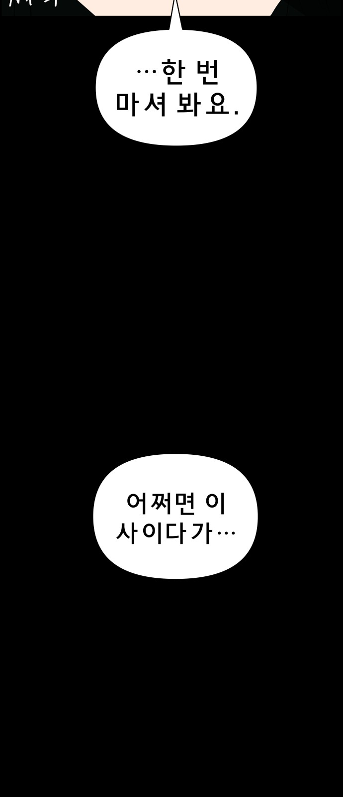99 페이지