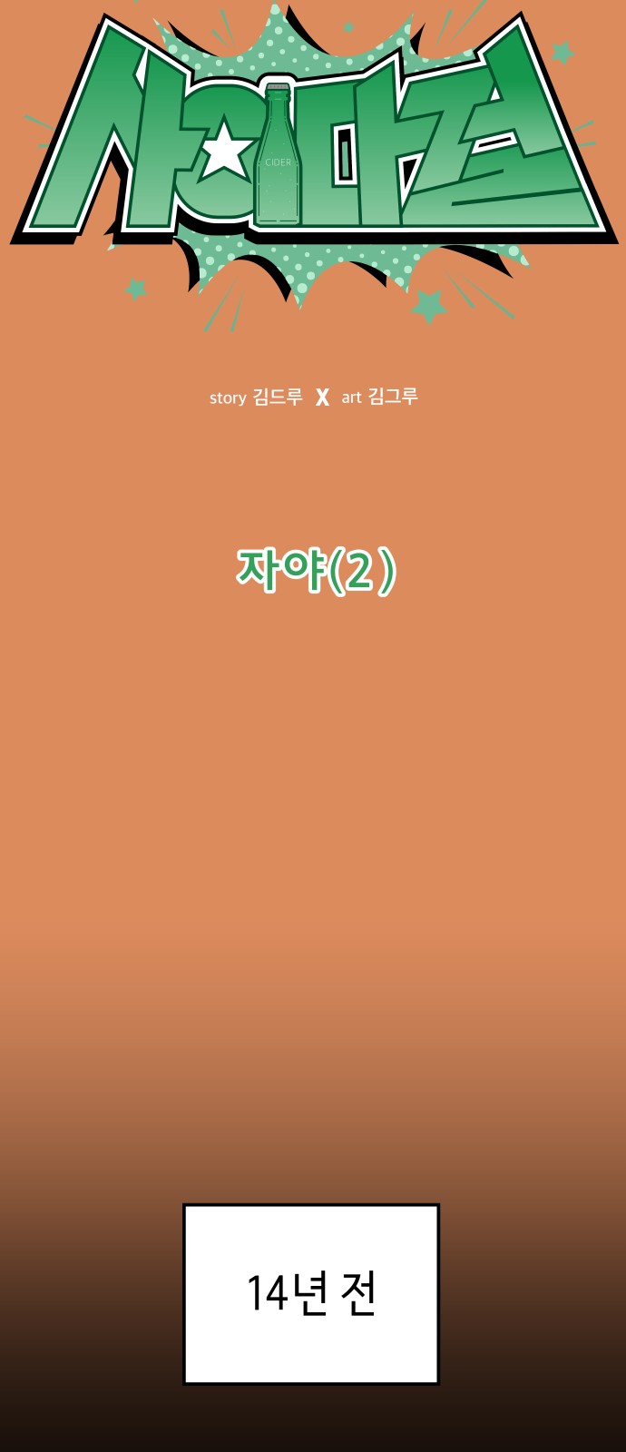 16 페이지