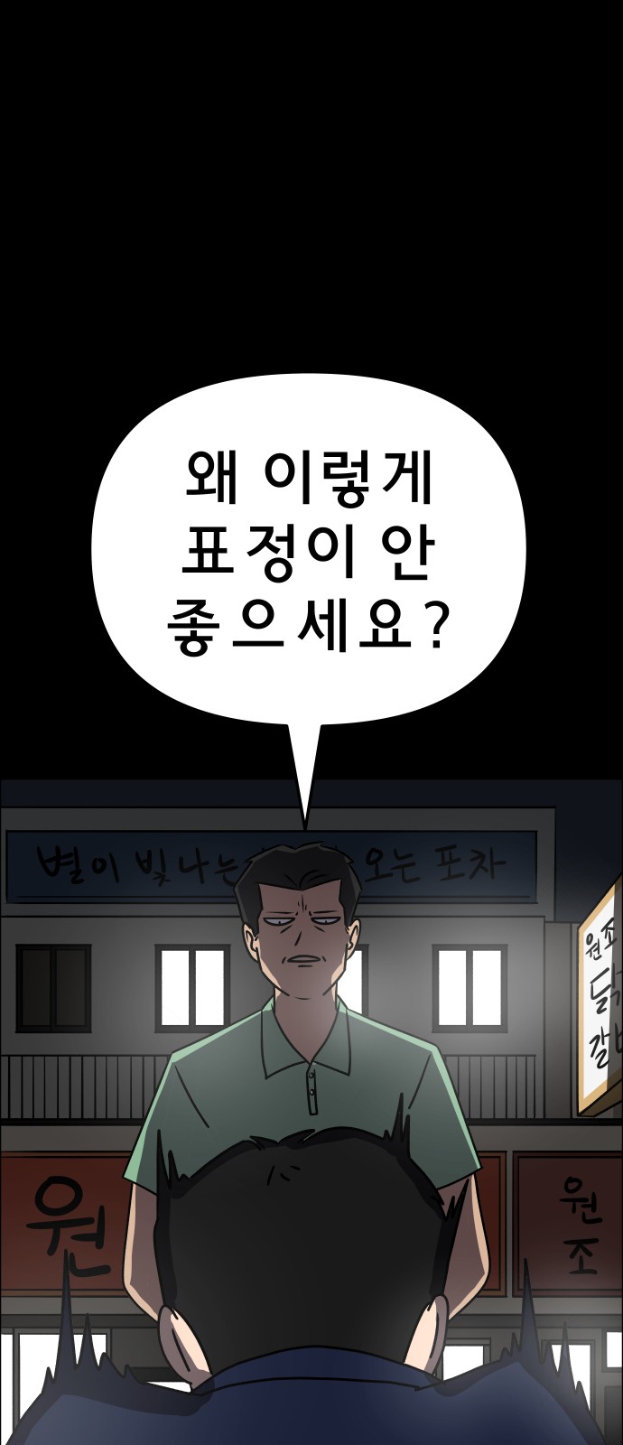 78 페이지