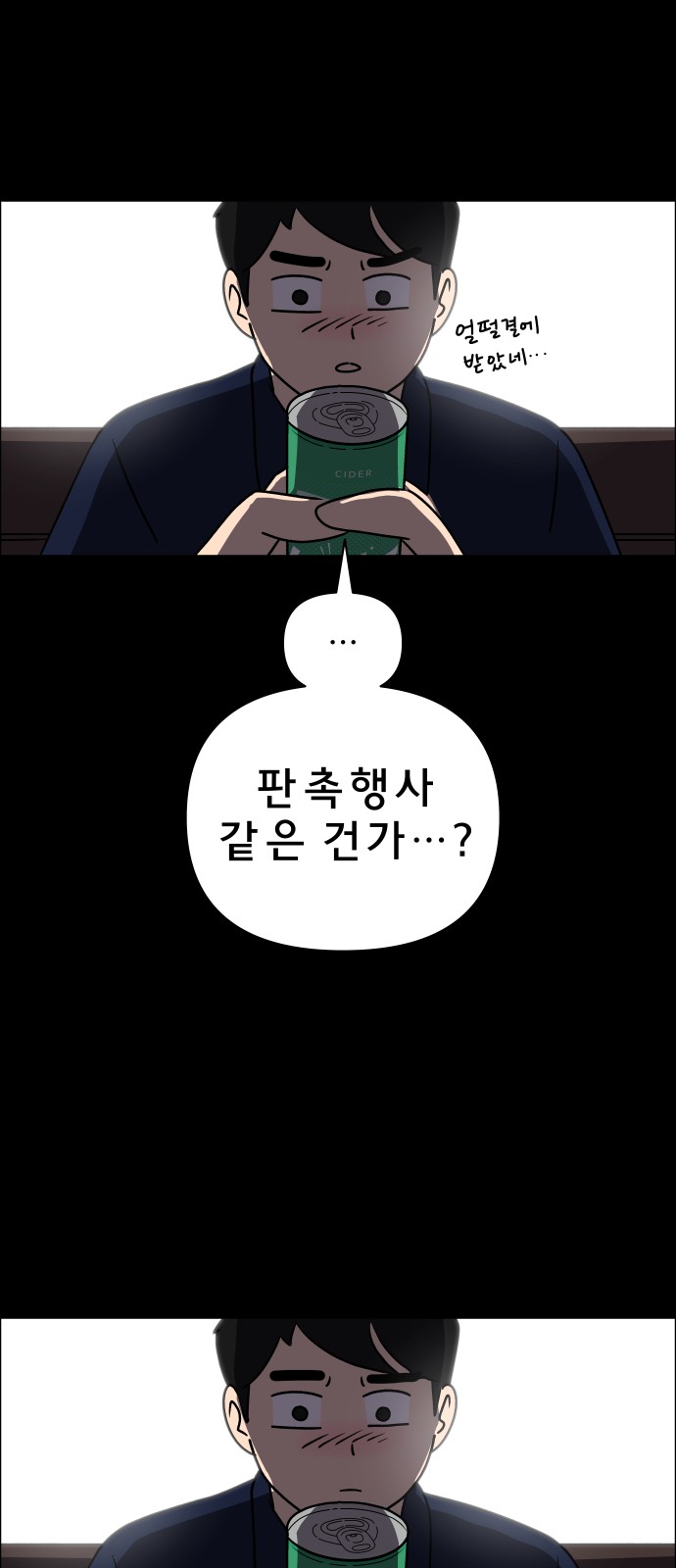 92 페이지