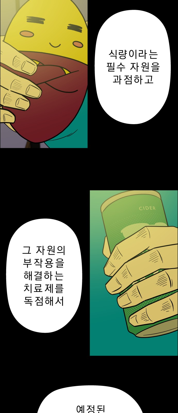 54 페이지